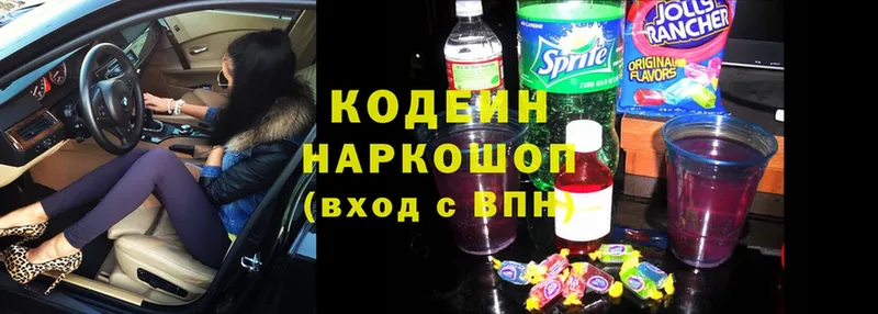 Кодеиновый сироп Lean Purple Drank  hydra вход  Долинск  купить наркоту 