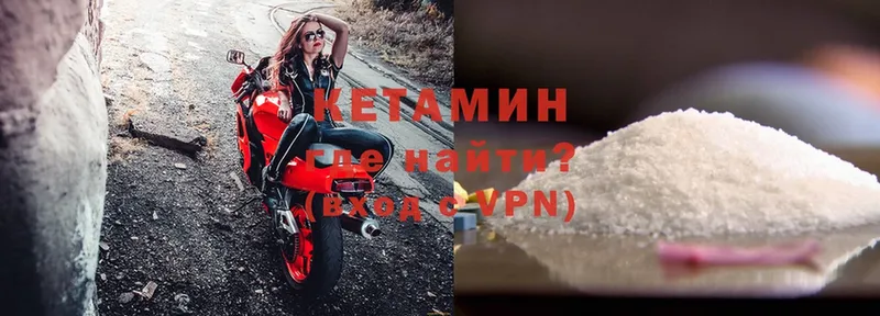 КЕТАМИН ketamine  Долинск 